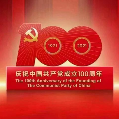 【高新教育 质量提升】高新区第三十八小学党支部张豫黔关于学习习近平总书记来陕考察时的重要讲话精神宣讲