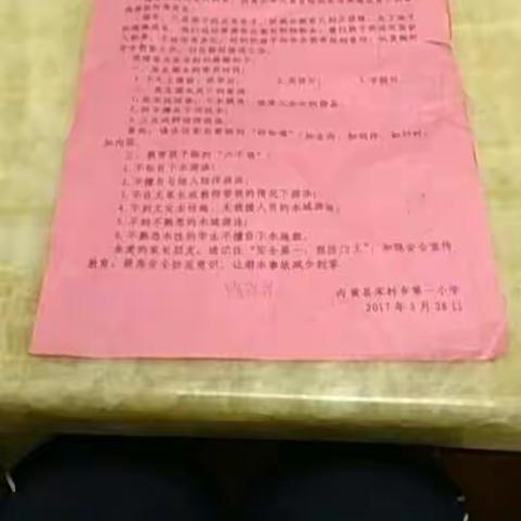 五年级告家长通知书（副本）