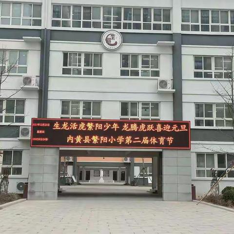 运动不止，不负冬时