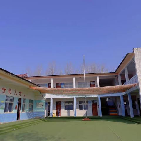 “打扫待复学 除尘迎生归”——孙府寨小学开展开学前校园卫生大扫除活动