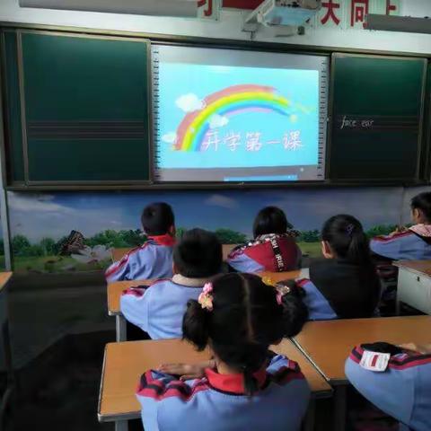 天水郡小学三年级《开学第一课》主题班会