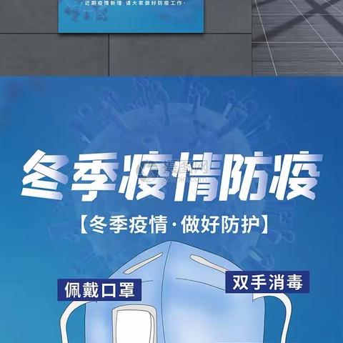 居家同抗疫 、家校共护航——蛟潭镇中心小学致家长的一封信