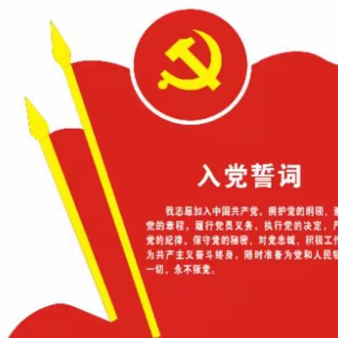 关于吸收研究会新党员、新会员和党员会员登记的公告