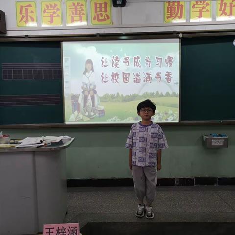 书香润心灵 阅读促成长——安宁小学学生“真悦读”读书活动