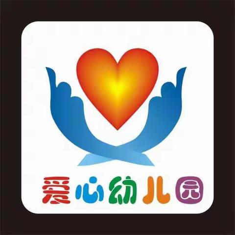 爱心幼儿园端午节放假通知及温馨提示