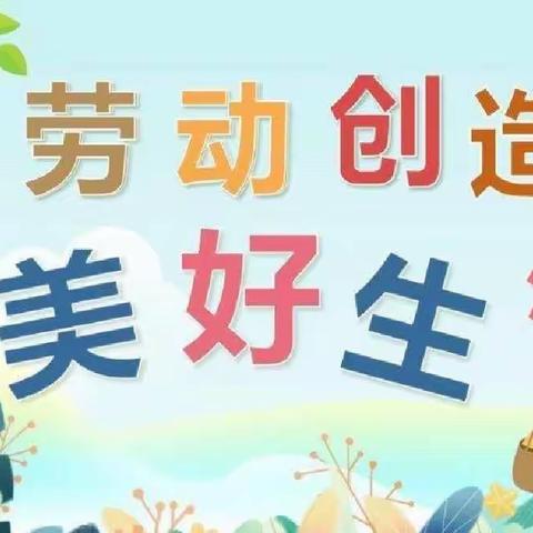 【落实双减 多彩校园】“热爱劳动 体验生活”——古荥小学周一升旗活动