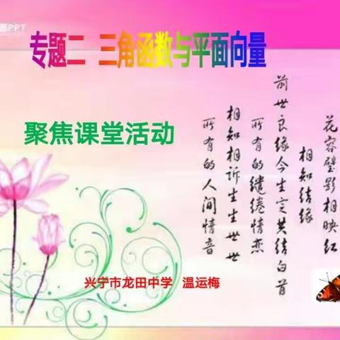 聚焦课堂展风采，深度课堂显高效