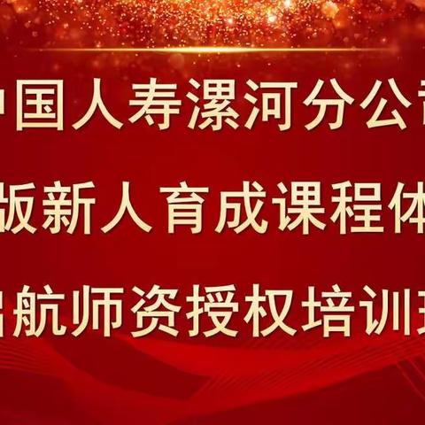 漯河个险培训部的美篇
