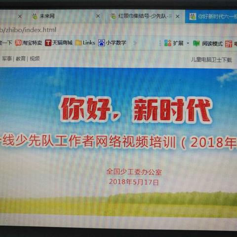 阁老小学少先队活动