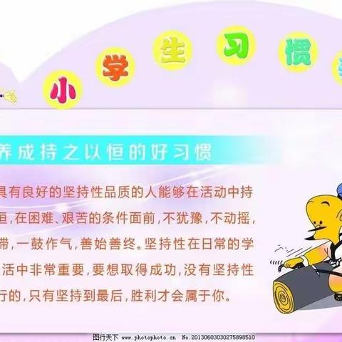 寒假，遇见更美的自己——南隅小学低年级寒假习惯养成活动一周展评