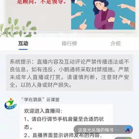 南街小学六年级一---如何度过判逆期