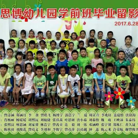 孩子们毕业了，标志着你们幼年的生活告一段落，老师希望你们能健康成长，自信地迈入小学，成为优秀的小学生。