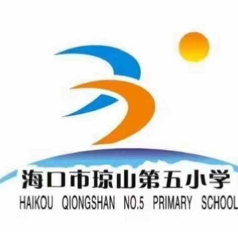 琼山五小2020年春季延期开学“微云课堂”在线教学之二年级音乐欣赏学习4