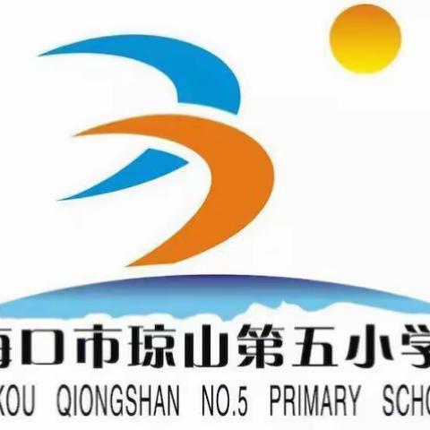 琼山五小2020年春季延期开学“微云课堂”在线教学之二年级音乐欣赏学习2