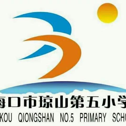 海口市琼山第五小学2022年秋季“微云课堂”在线教学之音乐学科二年级学习内容
