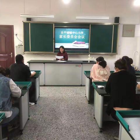 “用心陪伴，让爱同行”——乐平铺镇中心小学家长会