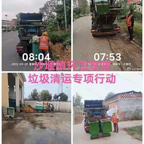 沙堰镇环卫攻坚，垃圾清扫专项行动。