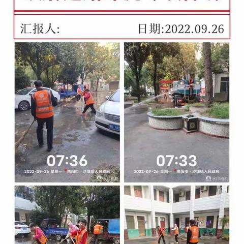 沙堰镇环卫攻坚，清扫各项行动。