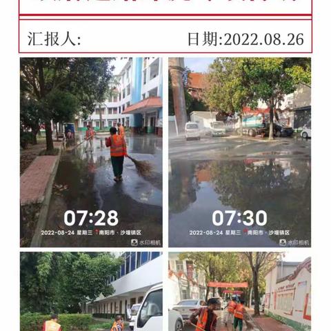 沙堰镇环卫攻坚，道路清洗专项行动。