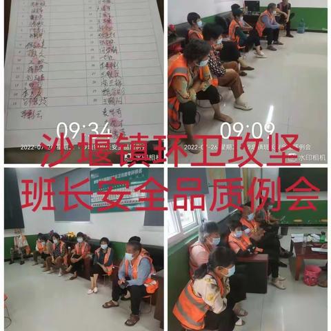 沙堰镇环卫攻坚--致敬咱沙堰环卫，你们是最优秀的！                     使命必达，此处省略一万字…