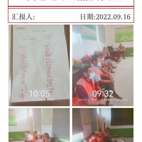 沙堰镇环卫攻坚，清扫安全各项行动。