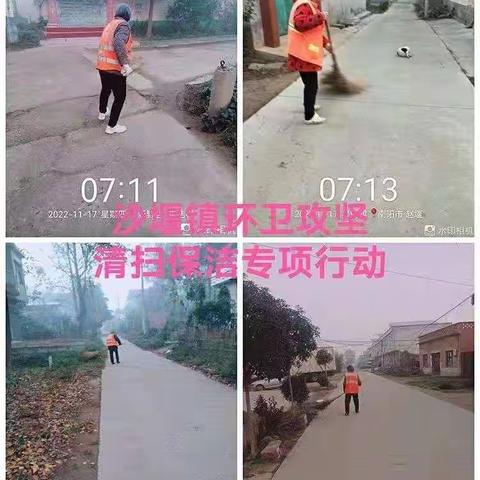 沙堰镇环卫攻坚，清扫保洁各项行动。