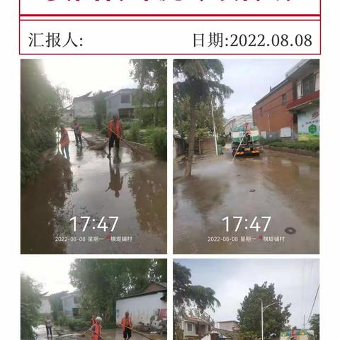 沙堰镇环卫攻坚，清扫专项行动。