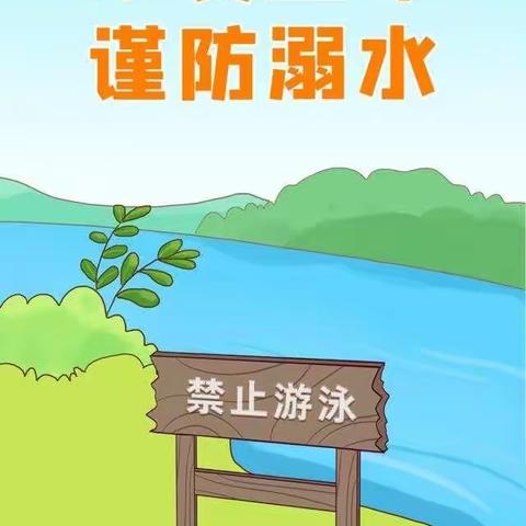 小花蕊幼儿园安全教育日宣传教育