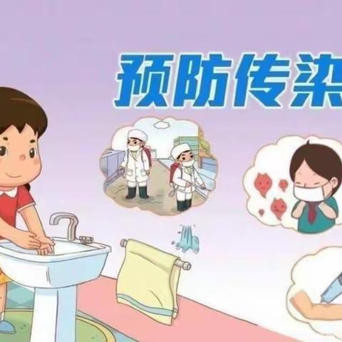 小花蕊幼儿园夏季疾病预防小常识