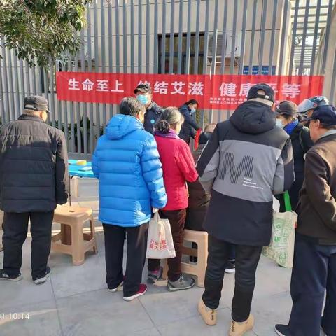 莲湖区土门社区卫生服务中心开展世界艾滋病日宣传活动