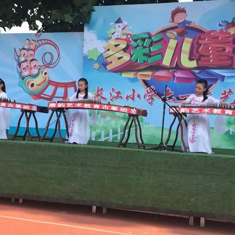 清河县长江小学2018年“六一”儿童节庆祝活动
