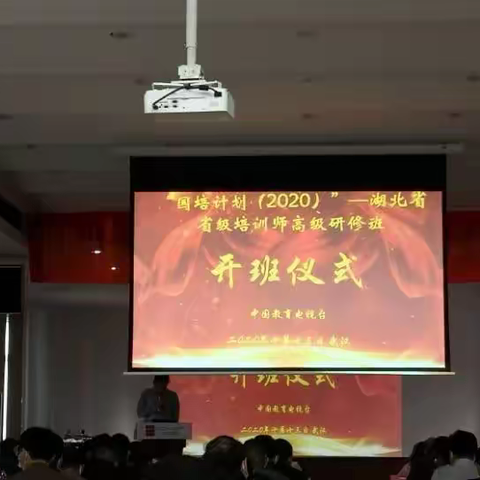 有培有路有方向，且学且研促成长——2020省级培训师高级研修班学习心得