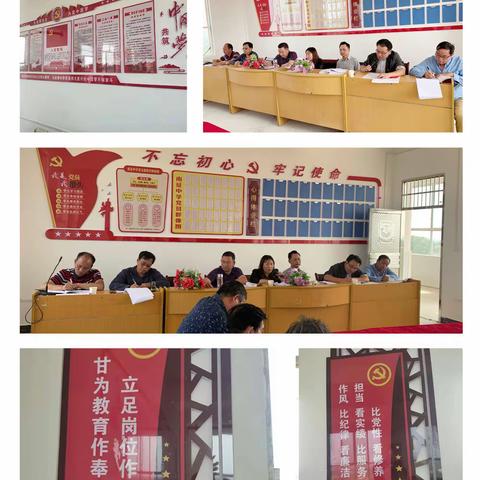 “不忘初心、牢记使命”动员大会