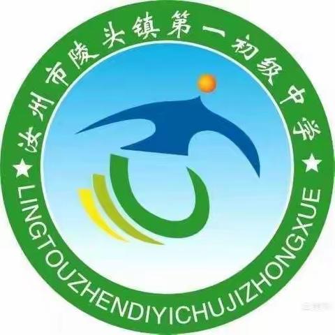 幽幽书香，最美的遇见——记陵头一中数学理化组学科阅读分享活动