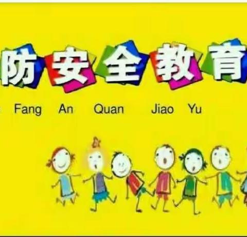 朱店镇黎明幼儿园消防安全教育