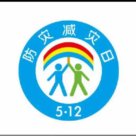 朱店镇黎明幼儿园防火、防震安全演练