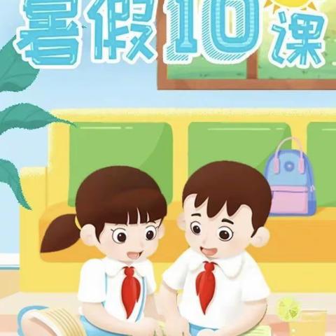 天水郡小学少先队开展“暑假10课”系列队课学习