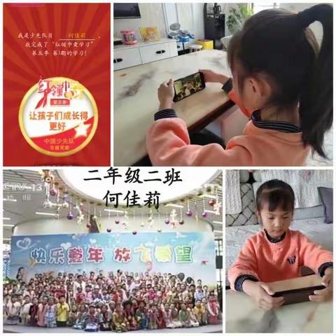 让孩子们成长得更好——天水郡小学“红领巾爱学习”第五季第一期