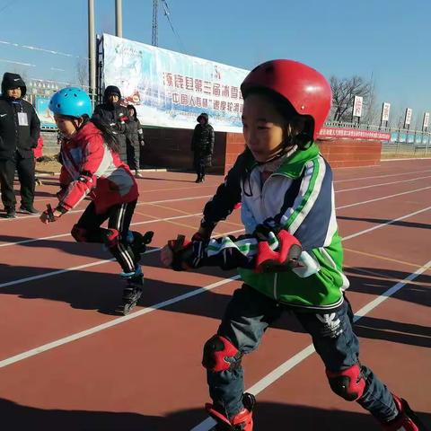 “相约冬奥——扛红旗，当先锋”大河南学区参加涿鹿县第三届冰雪运动会暨 2021 年速度轮滑挑战赛活动