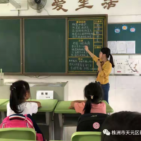 【教研督导】诵千古美文，做谦谦君子——记天元区新马小学2019年下学期“课前吟诵”活动