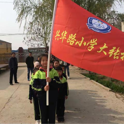 缅怀先烈，砥砺奋进——兴华路小学大张校区清明节祭扫活动