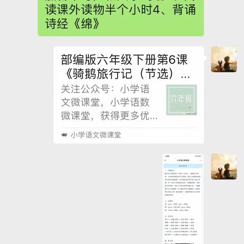 停课不停学，成长不延期