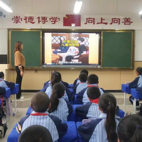 文惠小学五年级学生性健康教育展示