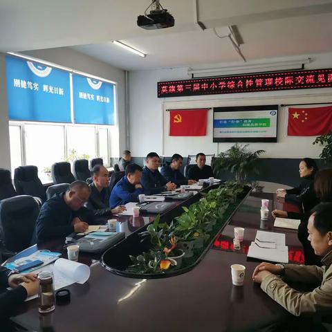 在沟通中进步，在交流中成长——莫旗第三届中小学综合性管理现场会校际交流尼三中站剪影