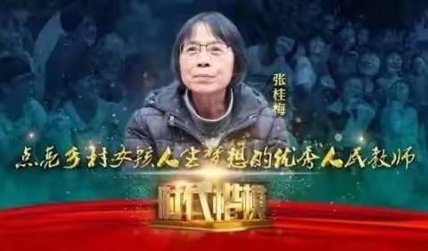 宣化区古树营小学开展“向张桂梅同志学习   争做新时代‘四有’好老师”教育活动动员大会