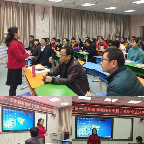 青年教师展风采——中宁二中“青年教师论坛”交流汇报会