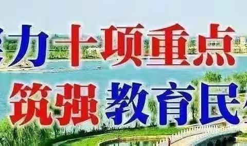 乘风破浪迈新程 奋揖扬帆启序章——朝邑镇中心校召开2023年春季教育工作暨党风廉政建设工作会