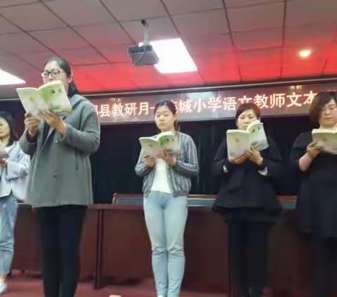 连城小学语文教师文本诵读赛