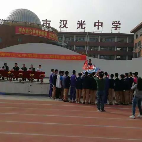 2017年汉光中学秋季运动会初一四班纪实