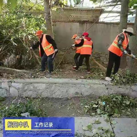 般阳街道环境大整治精细管理大提升工作